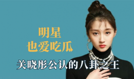 爆料吃瓜王鹤棣图片